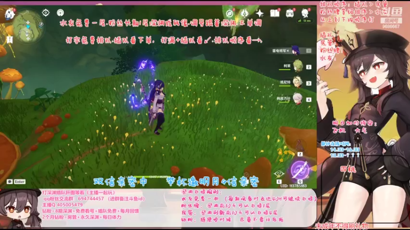 【2022-09-08 16点场】桃无忧：【免费深渊】玩转新版本-须弥冒险直播竞速