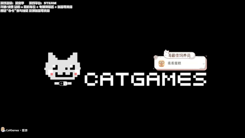 【2022-09-08 00点场】老猫CatGames：【Cat】瑟瑟发抖的独立恐怖游戏