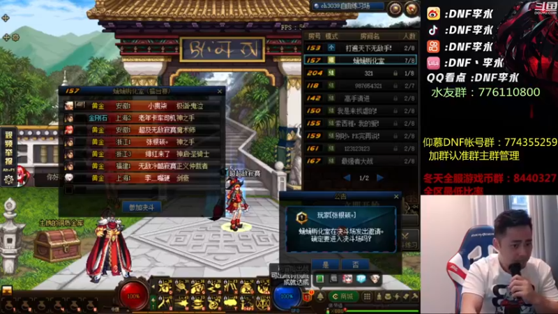 【2022-09-08 18点场】李永：顶级4V4 晚上主机
