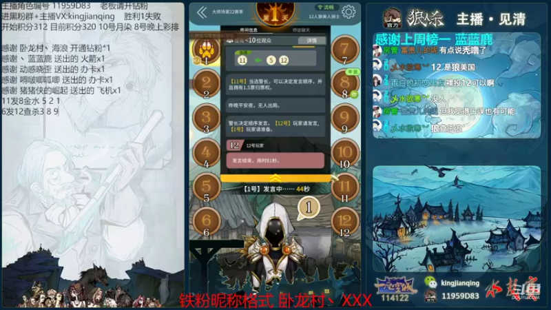【2022-09-07 17点场】见清king：仙人之下我无敌！#狼人杀官方
