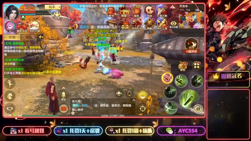 【2022-09-07 22点场】安逸城GG：【天龙八部手游】全新武侠手游