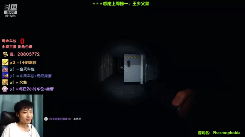 【2022-09-08 01点场】100大人：恐鬼症 千场主播 带你原地起飞