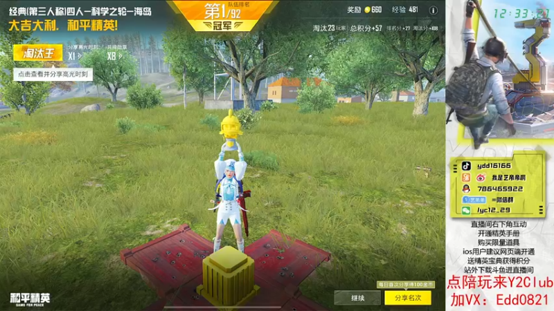 【2022-09-07 12点场】艺帝帝：王牌单四帮水友破纪录