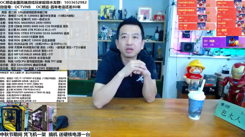 【2022-09-08 13点场】OC频道包大人：祝大家中秋安康！快乐每一天