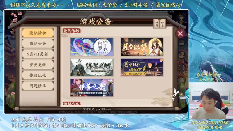 【2022-09-07 18点场】血墨丶：血墨：全能做号king！