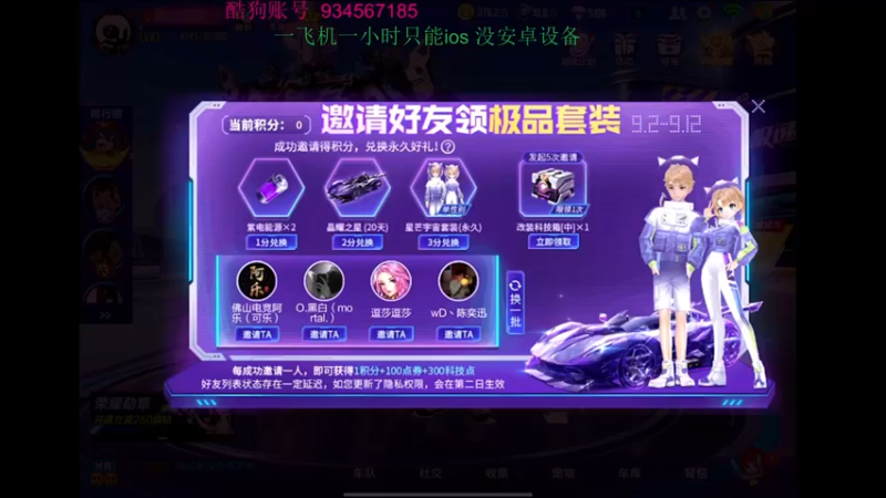 【2022-09-08 20点场】飞车计时k神：9点垫底赛来了！