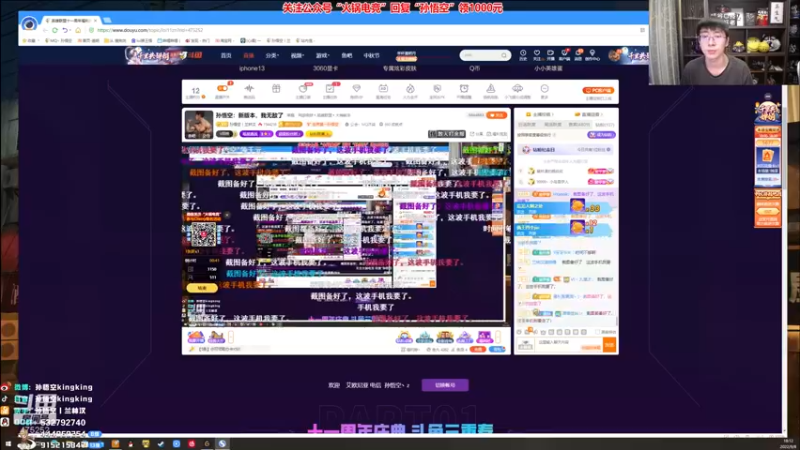 【2022-09-08 18点场】孙悟空丨兰林汉：孙悟空：新版本，我无敌了