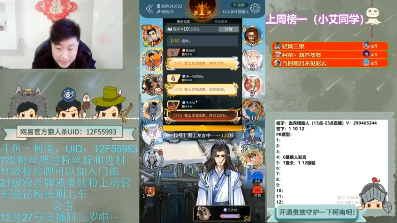 【2022-09-07 01点场】甩手派丨柯南：狼人杀柯南小讲堂#狼人杀官方#