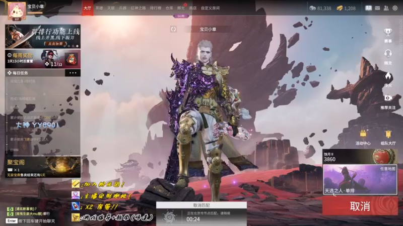 【2022-09-08 14点场】sysyu：单排天人榜showtime！