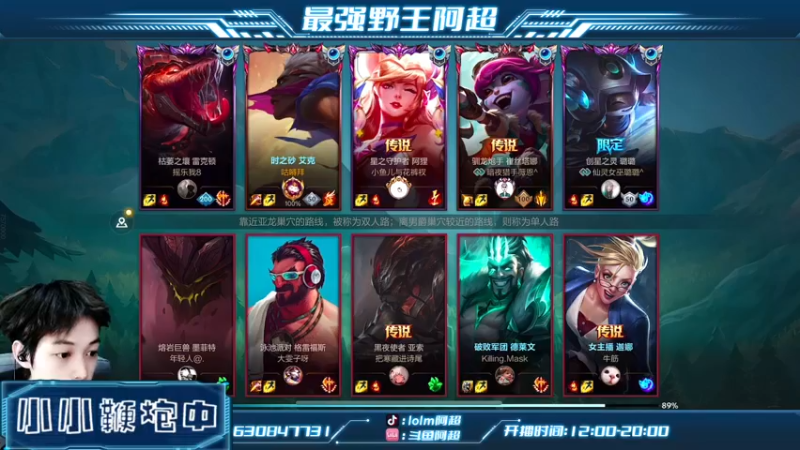 【2022-09-08 16点场】阿超cc丶：⭐阿超：冲王者教学！