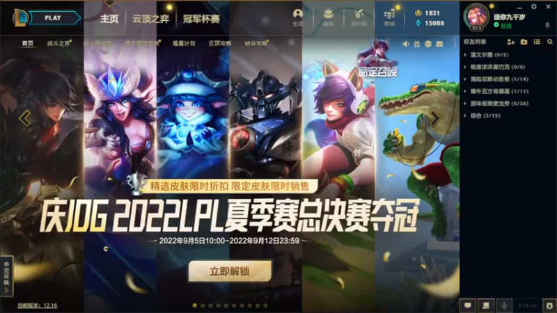 【2022-09-06 20点场】文酱丶：ikura天下第一可爱