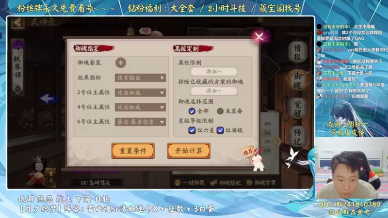 【2022-09-07 22点场】血墨丶：血墨：全能做号king！