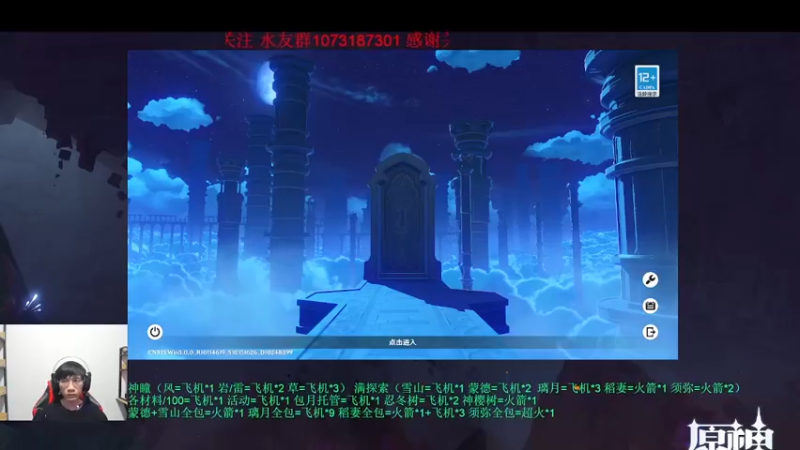 【2022-09-07 22点场】诗白集：玩转新版本-须弥冒险直播竞速赛