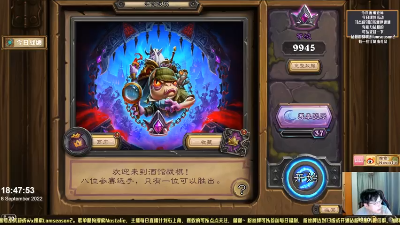 【2022-09-08 18点场】Nostalie：NO:已悟，目前光速上分直冲万1
