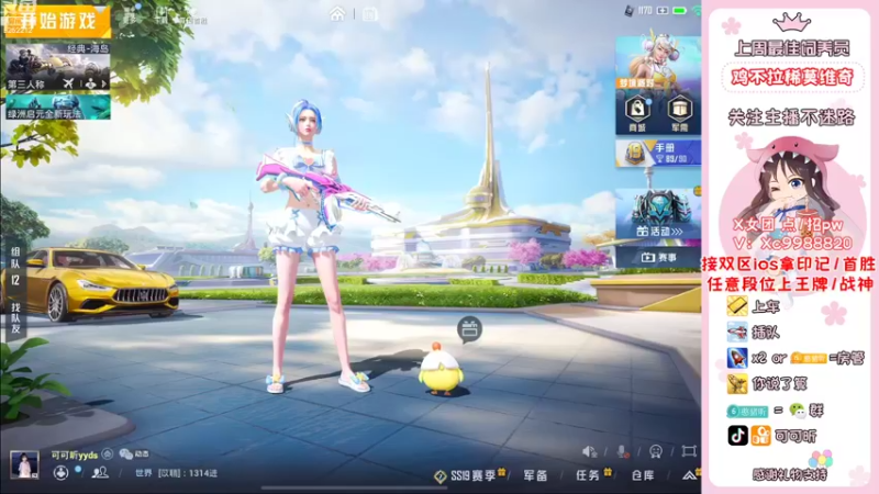 【2022-09-08 07点场】可可昕ohh：【甜嗓少女音】撩动你的心弦~