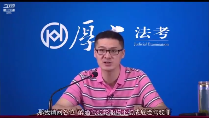 【2022-09-08 02点场】厚大法考官方：罗翔：没有愤怒,就没有正义！