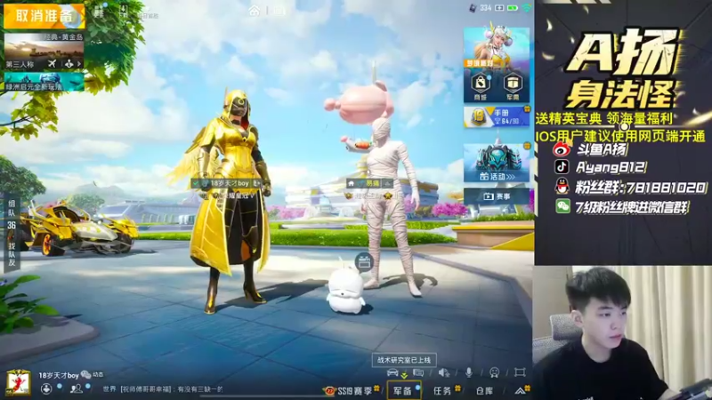 【2022-09-08 16点场】A扬丷：1v4给我进来学!