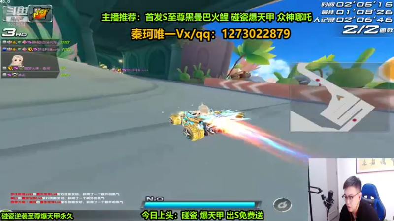 【2022-09-07 21点场】圆梦大师丶秦珂：碰瓷爆天甲 至尊火鲤 众神哪吒搞起