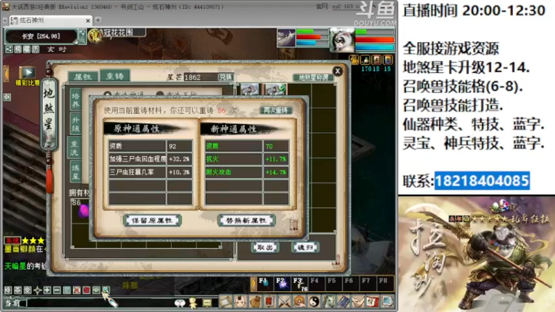 【2022-09-04 22点场】炫石神州：神州：这里是大话西游2经典版资源基地~