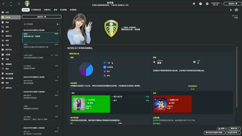 【2022-09-08 17点场】是你们的小王啊丶：左边卫梅西，右边卫C罗。懂球！