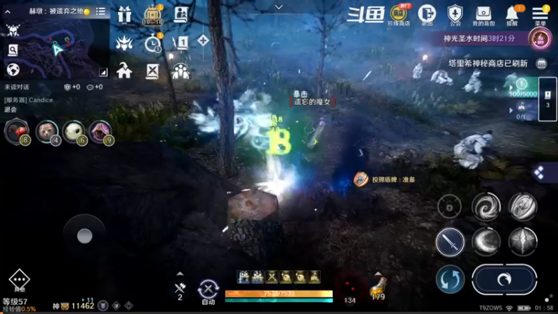 【2022-09-08 01点场】賤丶大骚賤：黑色沙漠手游 2348321