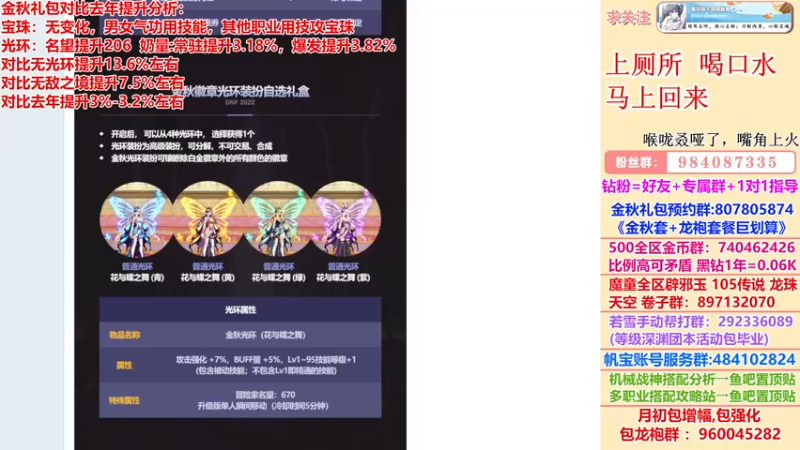 【2022-09-07 21点场】墨羽狼不是摸鱼娘：金秋套提升分析，0点发军团搭配