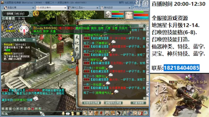 【2022-09-07 00点场】炫石神州：神州：这里是大话西游2经典版资源基地~