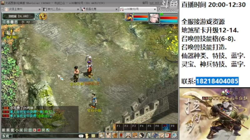 【2022-09-06 00点场】炫石神州：神州：这里是大话西游2经典版资源基地~