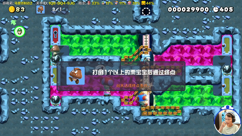 【马里奥制造】超级小桀的精彩时刻 20220908 14点场