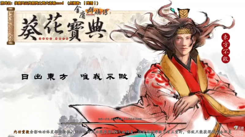 【2022-09-08 14点场】泫漓：侠前烽火连城mod 99956