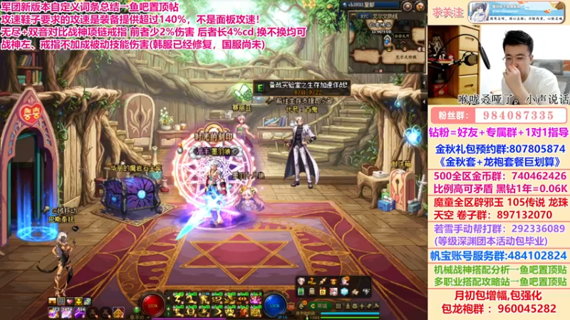 【2022-09-07 01点场】墨羽狼不是摸鱼娘：军团直伤各流派搭配分析已完成