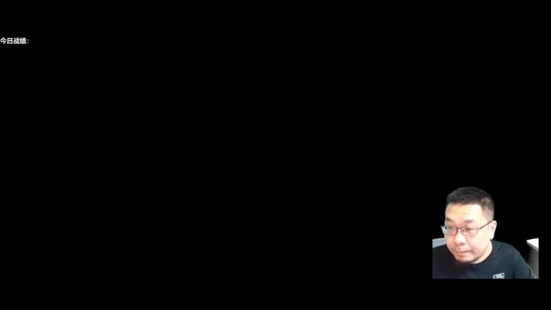 【2022-09-08 18点场】王师傅精益求精：炉石棋霸王师傅的直播间