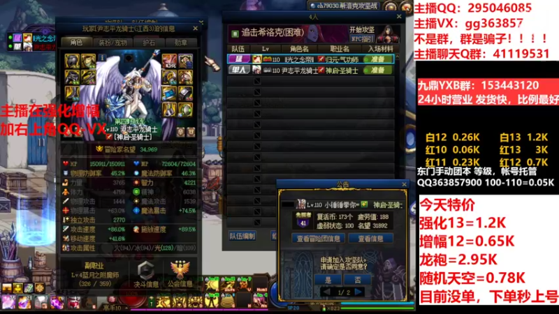 【2022-09-08 19点场】主播东门：东门：强化增幅11 12 13