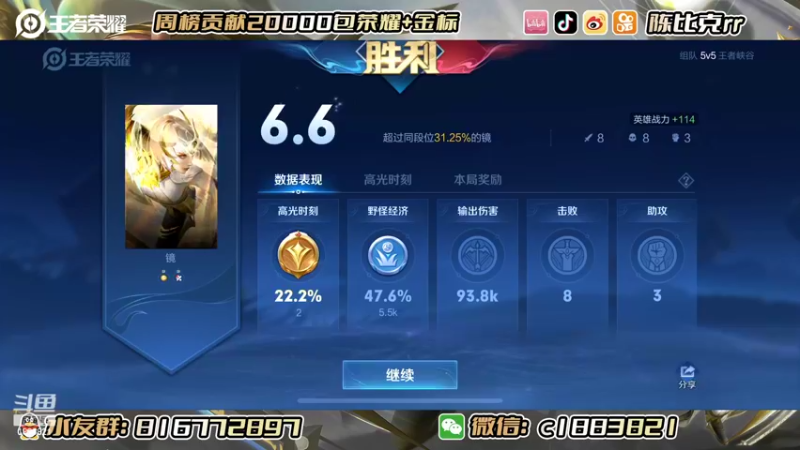 【2022-09-07 21点场】陈比克rr：赛季末开始冲榜