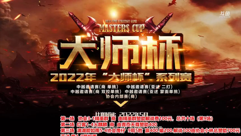 【2022-09-07 18点场】罗马协会：罗马复兴巅峰对决