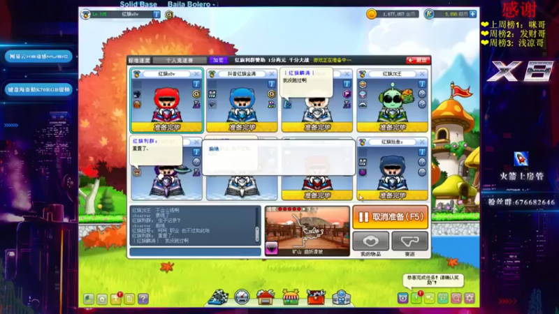 【2022-09-08 20点场】x8丿：X8:晚上好~~