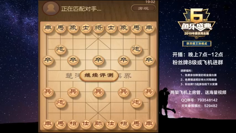 【2022-09-08 19点场】日月轮回888：金牌教练，巅峰对决！