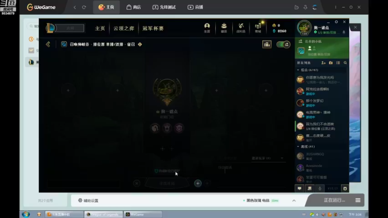 【2022-09-08 15点场】用户53872586：辅助,稳住心态