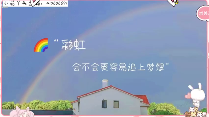 【2022-09-07 20点场】小茹丫头：丫头努力练习中！