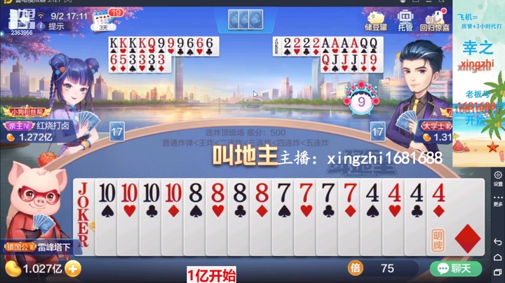 4709连炸：两分钟上2400万，效率也太高了吧！