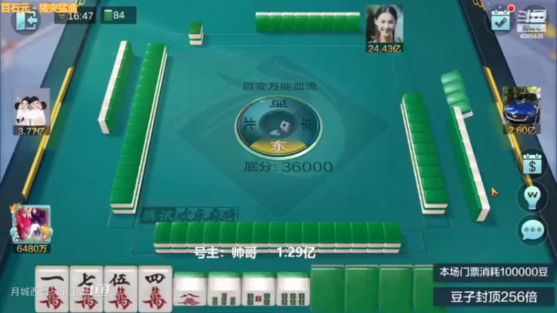 百变玩法清碰4连血赚5000多W