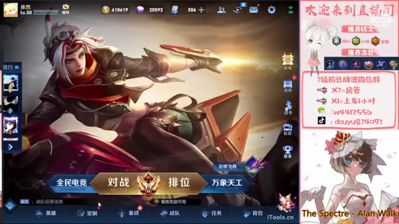 【2022-09-08 19点场】小飞Avery：国服小乔：排位教学