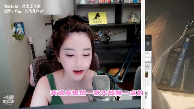 【2022-09-07 22点场】刘飞儿faye：飞儿  我回来了