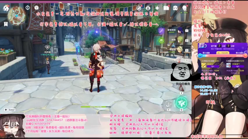 【2022-09-07 22点场】桃无忧：【免费深渊】玩转新版本-须弥冒险直播竞速