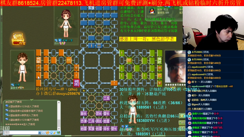 【四国军棋】神机小诸葛的精彩时刻 20220908 00点场