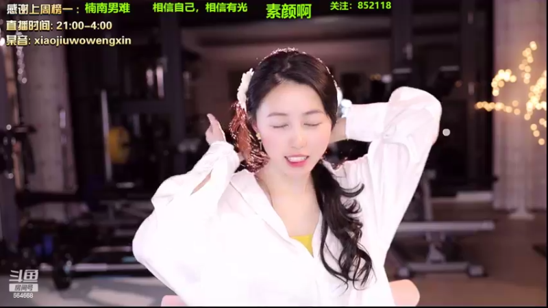 【2022-09-08 02点场】小酒窝翁馨：来看看素颜妹妹的马甲线