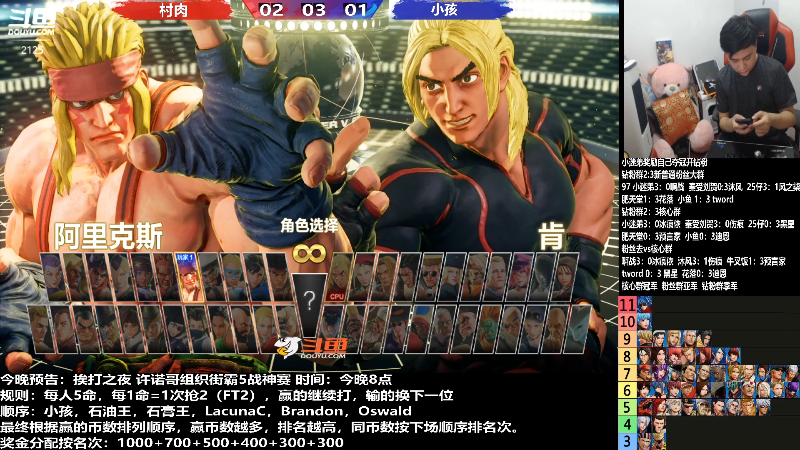 【格斗游戏】游天堂的精彩时刻 20220908 19点场
