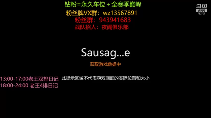 【2022-09-06 22点场】椒陵丶老王：香肠派对：巅峰圆梦大师
