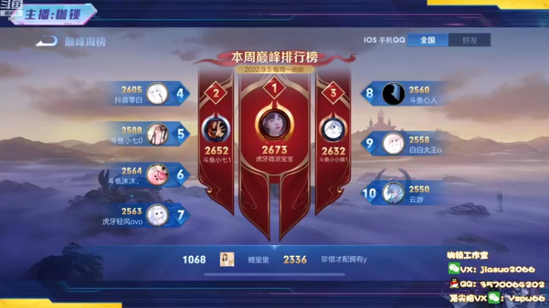 【2022-09-08 19点场】是个枷锁：【枷锁】大号冲第一