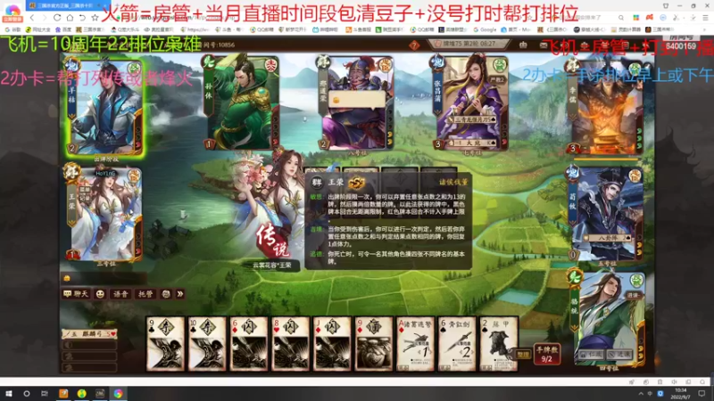 【2022-09-07 10点场】断梦花开到黎明：欢迎各位斗地主排位烽火列传